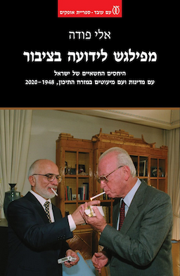 מפילגש לידועה בציבור